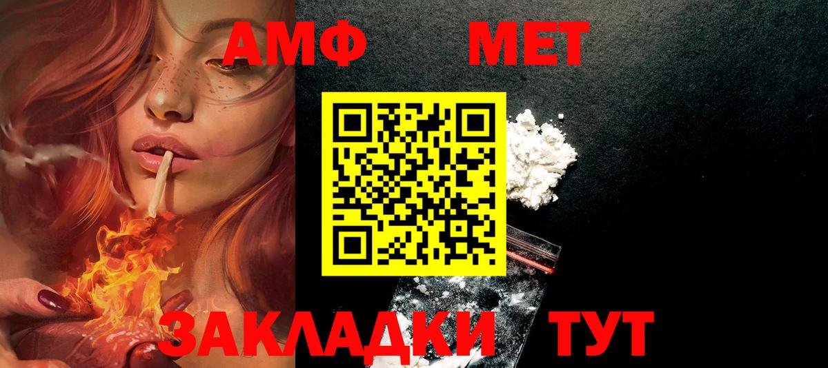 Амфетамин  АМФ Premium  Вход с VPN  Минеральные Воды 