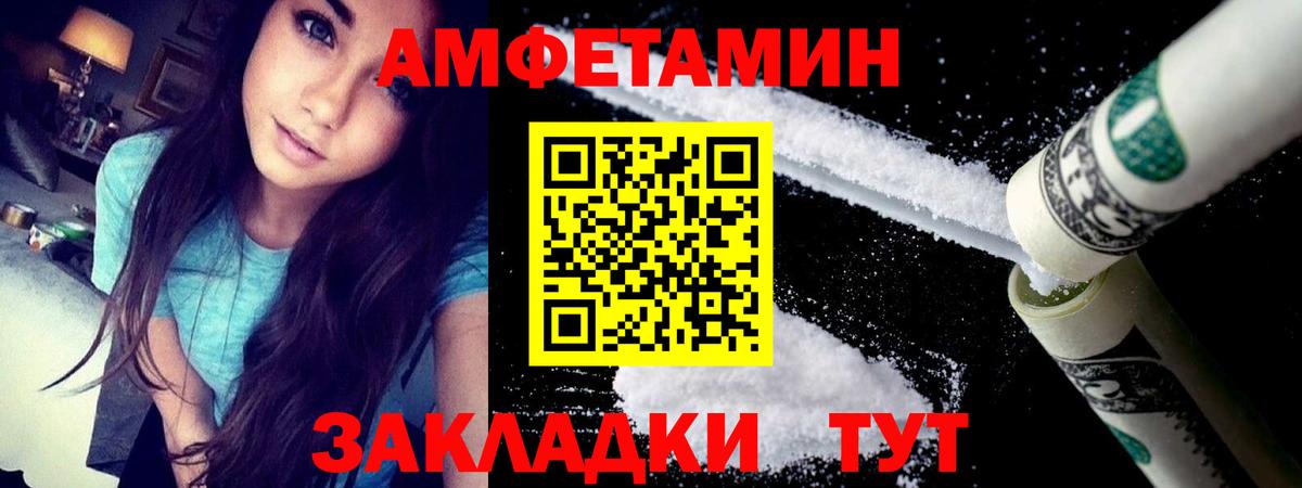 Амфетамин VHQ Минеральные Воды
