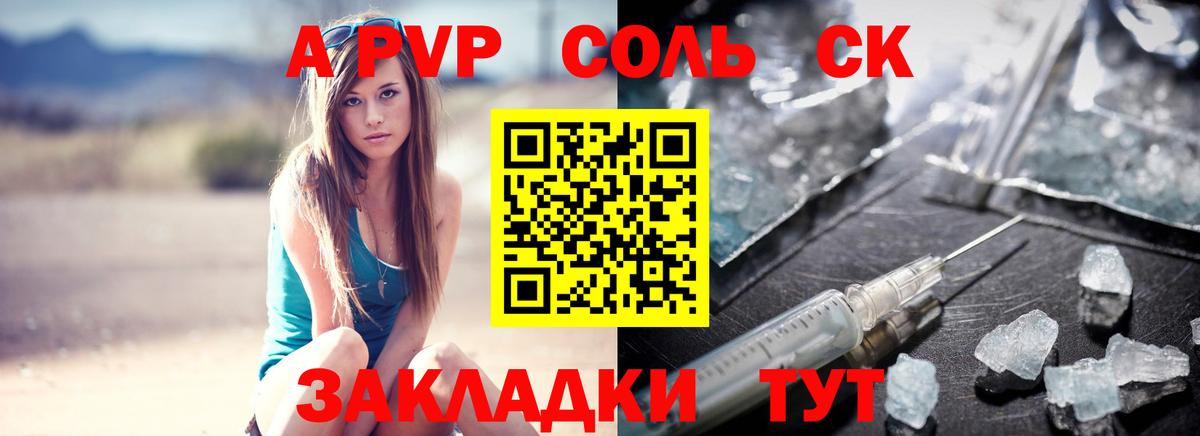 продажа наркотиков  Alfa_PVP  Минеральные Воды  A PVP крисы CK  А ПВП Соль  Вход с VPN  APVP VHQ 