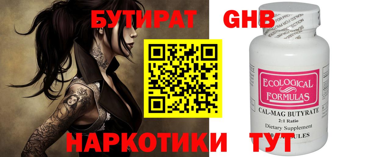 Минеральные Воды  БУТИРАТ буратино  Вход с VPN 