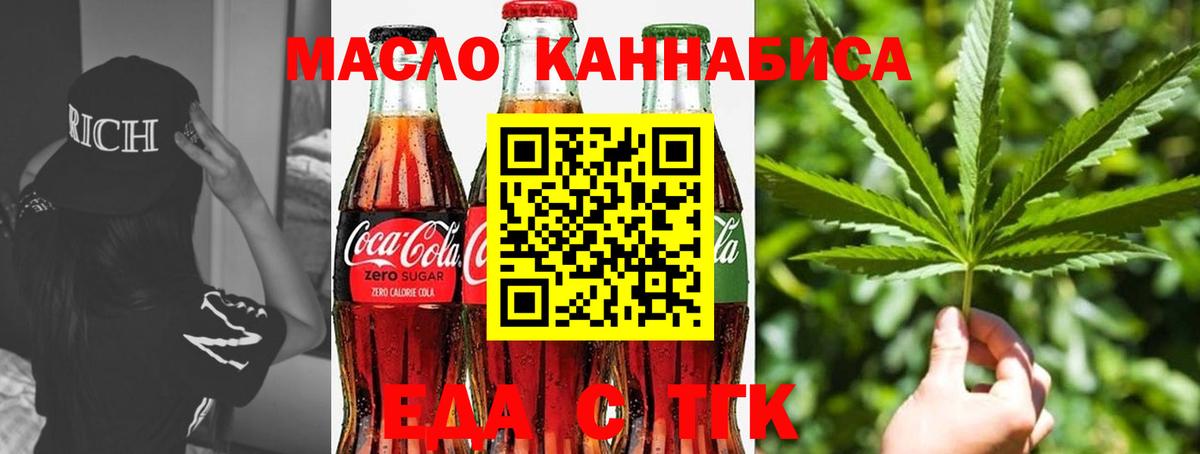 Минеральные Воды  Еда ТГК марихуана  Вход с VPN 