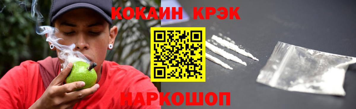 Cocaine 97%  Вход с VPN  Минеральные Воды 