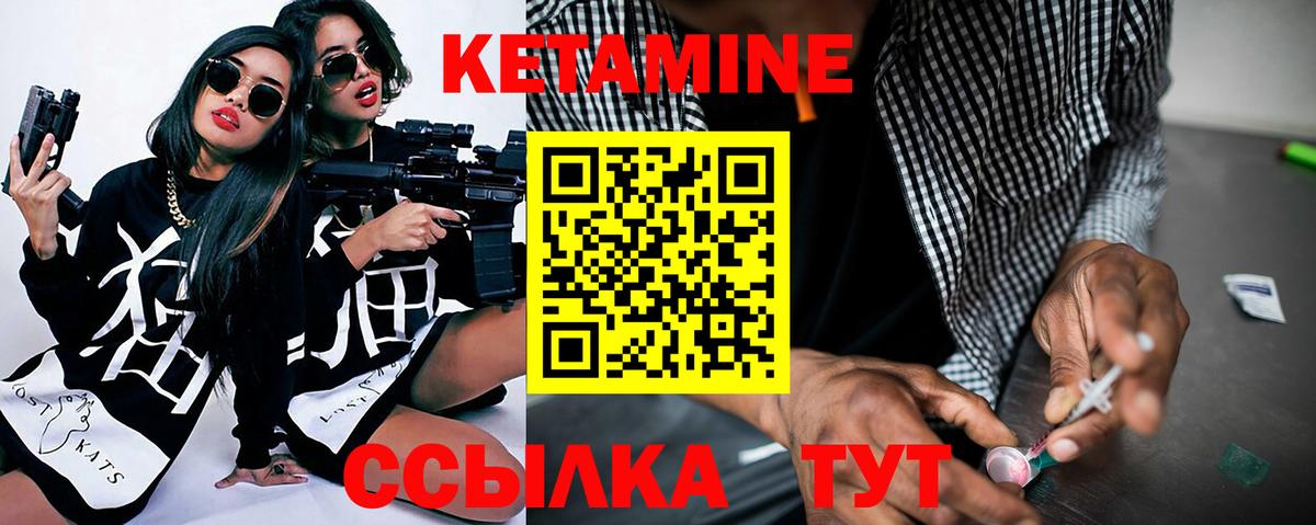 КЕТАМИН ketamine Минеральные Воды