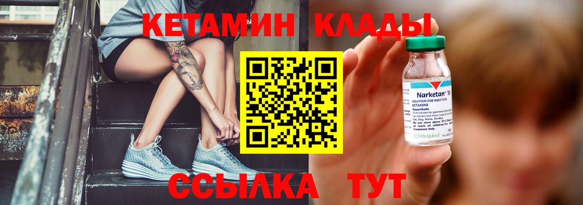КЕТАМИН VHQ  Кетамин VHQ  Минеральные Воды  Вход с VPN 