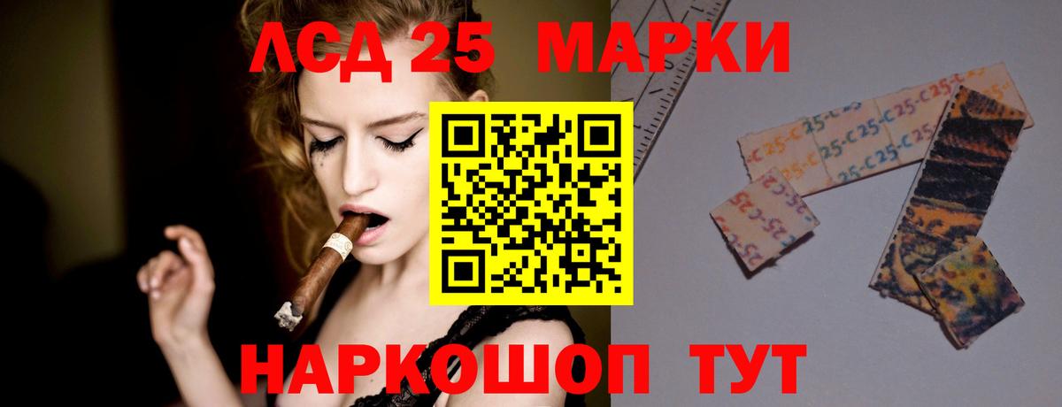 LSD-25 экстази кислота Минеральные Воды
