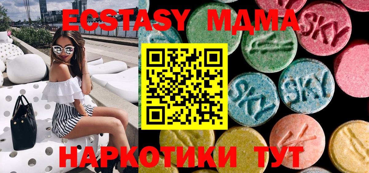 Минеральные Воды  МДМА кристаллы  MDMA  Вход с VPN  МДМА crystal 