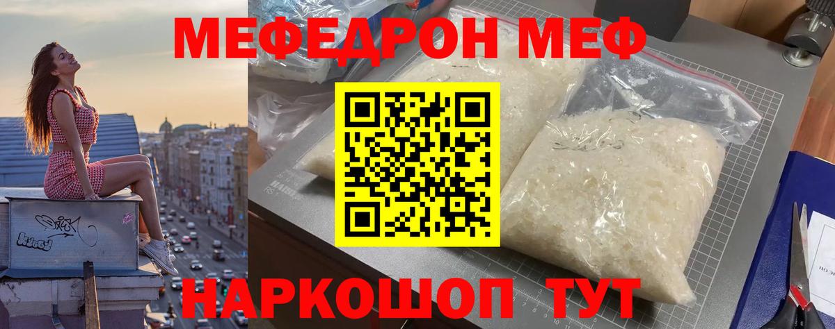 МЕФ мука Минеральные Воды