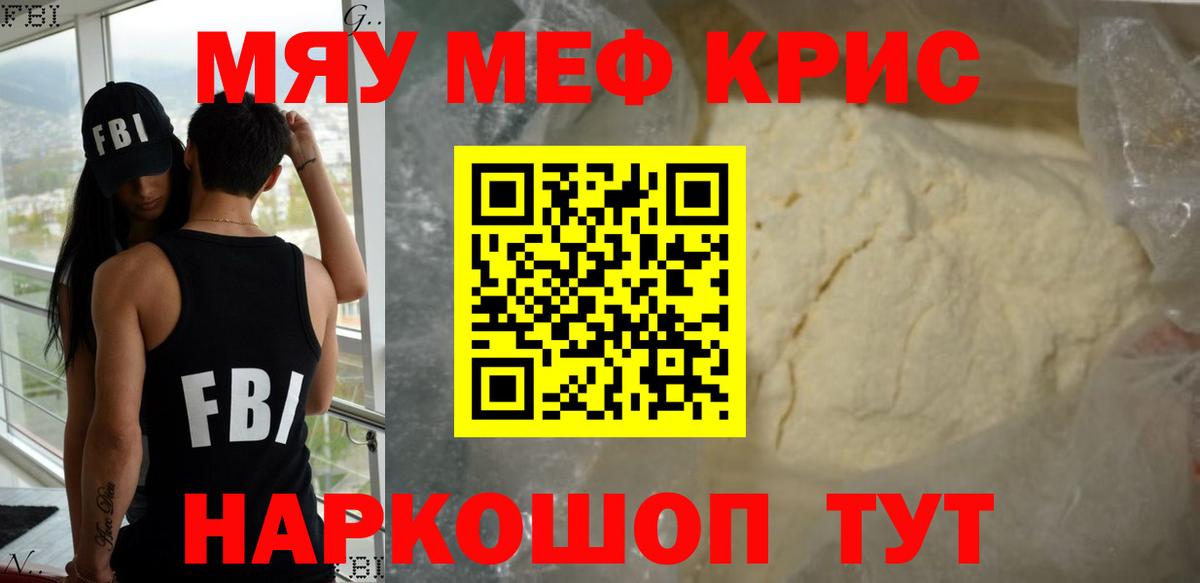 Мефедрон  Мефедрон VHQ  Меф  блэк спрут как зайти  Вход с VPN  Минеральные Воды 