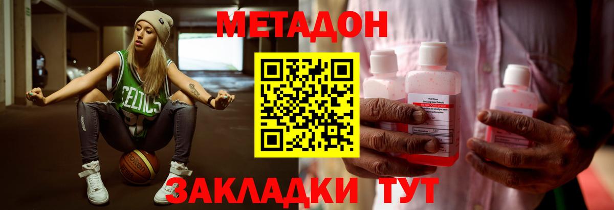 hydra ссылка  Метадон белоснежный  Вход с VPN  Минеральные Воды 