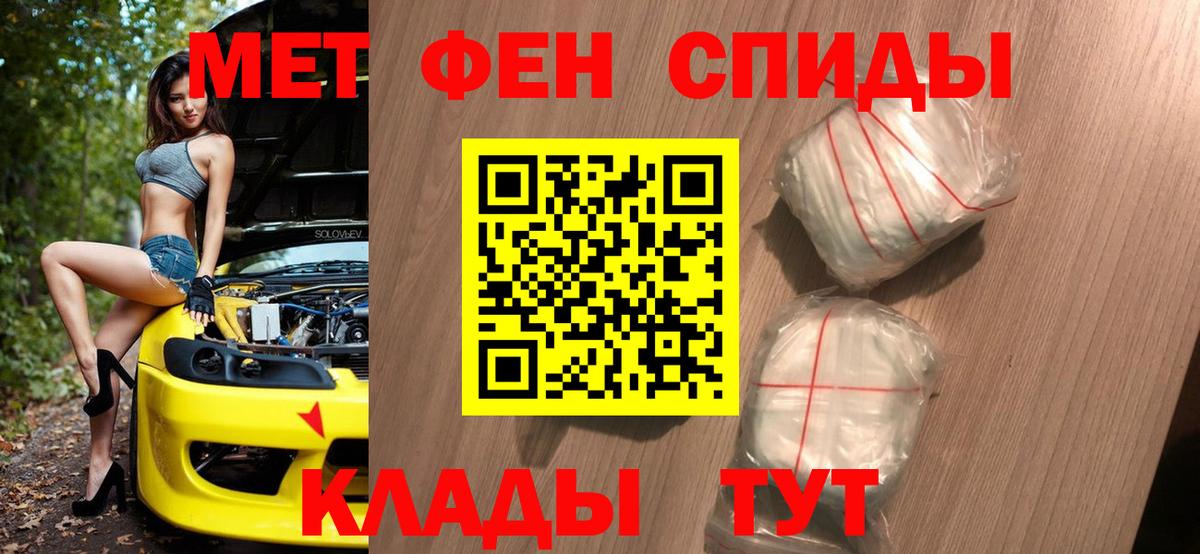 МЕТАМФЕТАМИН Декстрометамфетамин 99.9% Минеральные Воды