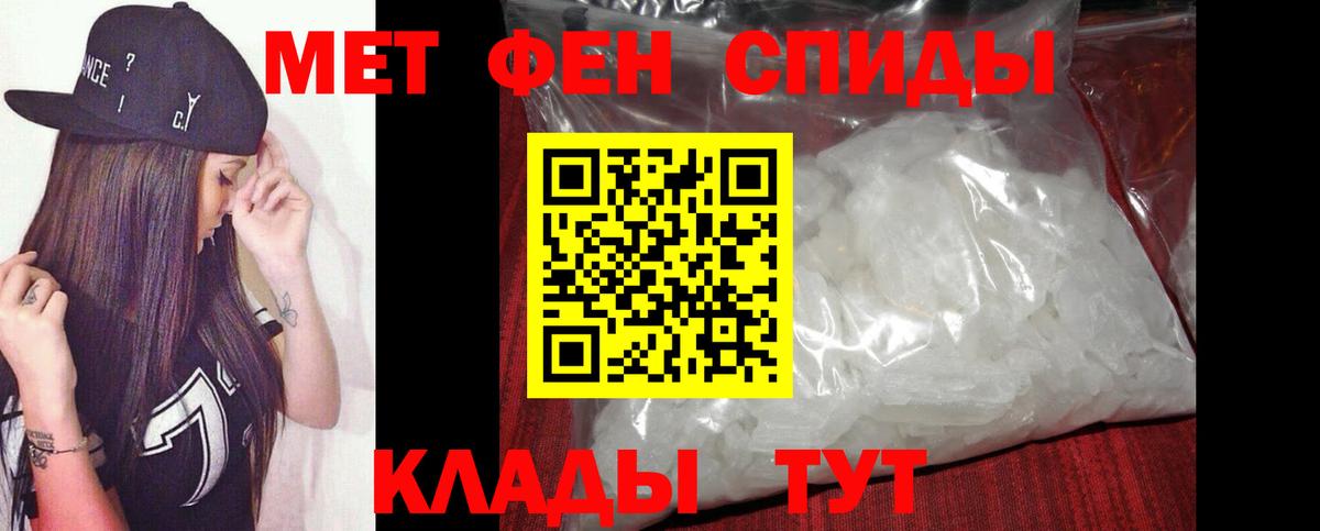 Первитин пудра  МЕТАМФЕТАМИН  Минеральные Воды  Вход с VPN 
