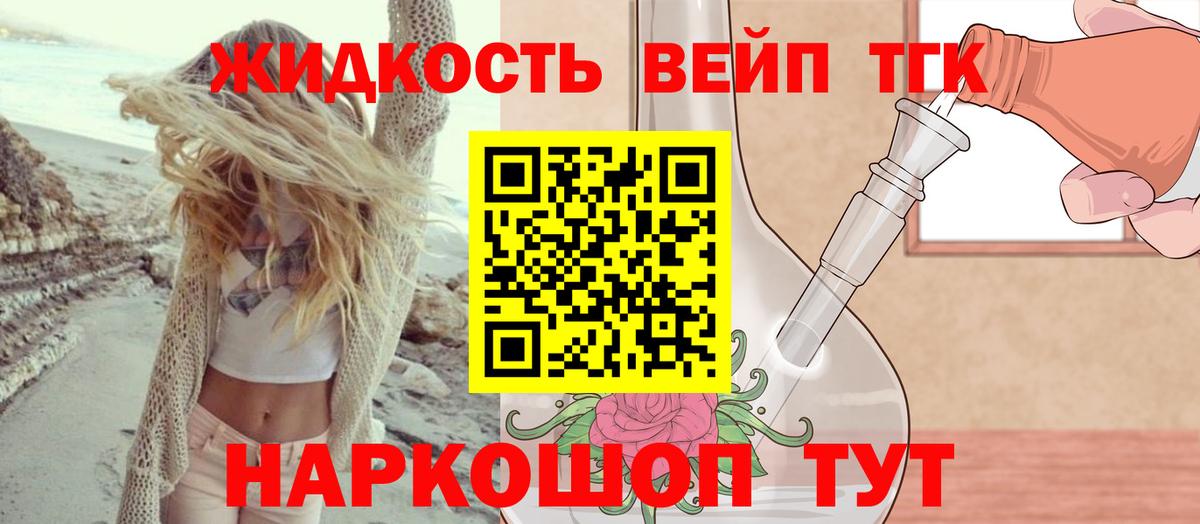 ТГК THC oil  Дистиллят ТГК Wax  Минеральные Воды  даркнет сайт  Вход с VPN 