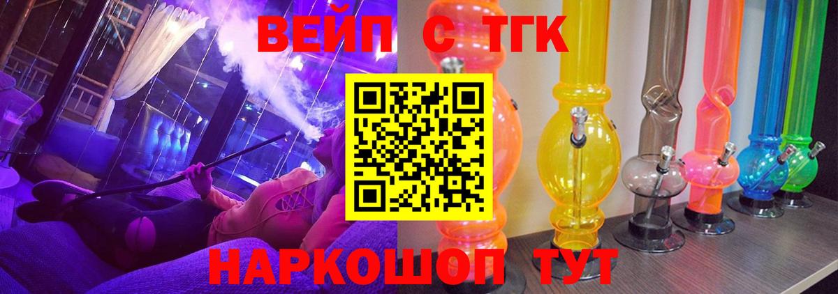ТГК Wax Минеральные Воды